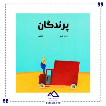 پرندگان-انتشارات-کودکان
