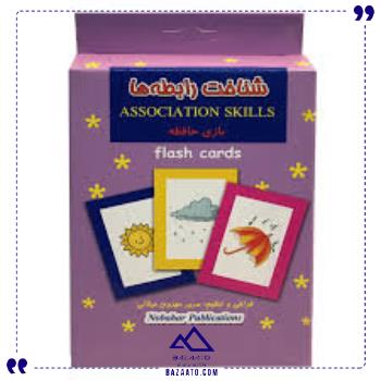 شناخت-رابطه-ها-نوبهار شناخت-رابطه-ها-نوبهار