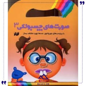 صورتک-های-چسبونکی-3-تولد