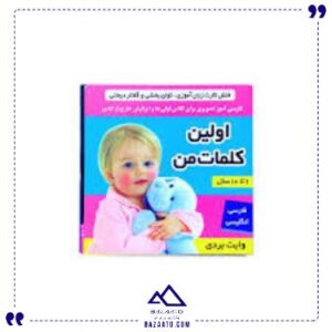 فلش-کارت-اولین-کلمات-فرهنگ-وهنر