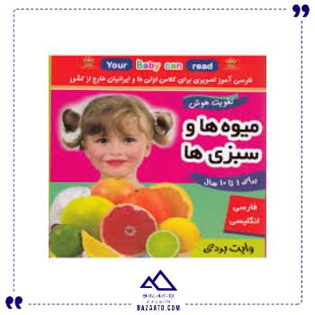 فلش-کارت-زبان-آموزی-میوه-ها-فرهنگ-وهنر