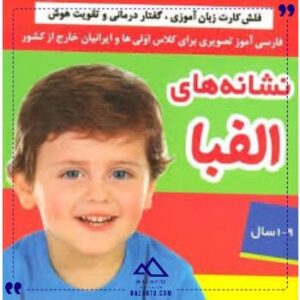 فلش-کارت-نشانه-ها-فرهنگ-و-هنر