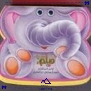 فومی-فیل-تق-تقی-جابیرو