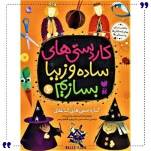 کار-دستی-های-ساده-وزیبا-بسازیم-6