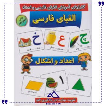 کارت-الفبا-فارسی-اعداد-اشکال-فرشتگان
