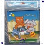کتاب-پارچه-ای-بازی-حیوانات-خانه-ادبیات