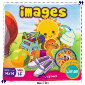 کتاب-پارچه-ای-تصاویر-لیمان
