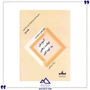 آموزش-توالت-رفتن