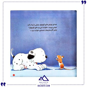 خوابت-نمی-برد-هاپو-کوچولو